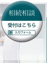 仙台市の相続に関する相談は「みやぎ相続コンサルティング」
